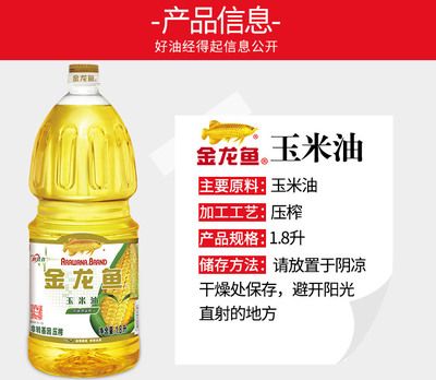 金龙鱼葵花籽调和油工艺【金龙鱼葵花籽调和油】 龙鱼百科 第1张