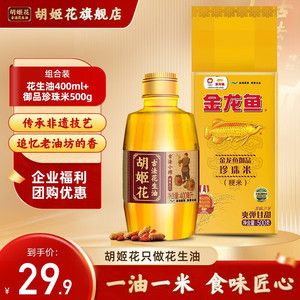 金龙鱼品牌排行榜前十名【中国食用油十大名牌排行榜金龙鱼连续12年登顶】 龙鱼百科 第4张