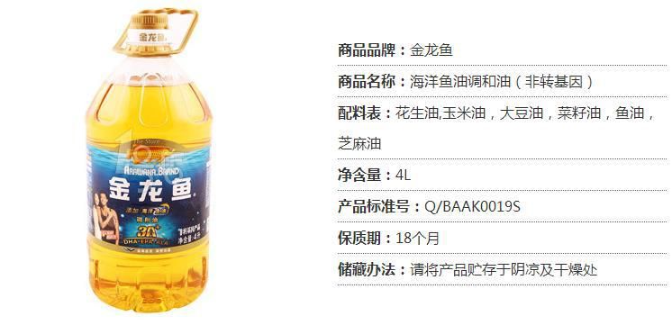 金龙鱼配料表【金龙鱼配料表,】 龙鱼百科 第4张