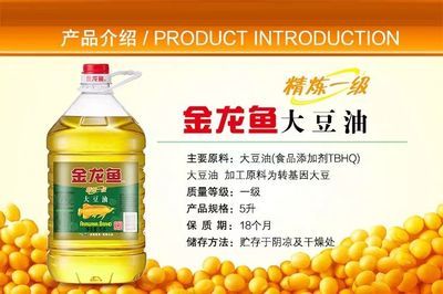 金龙鱼配料表【金龙鱼配料表,】 龙鱼百科 第2张