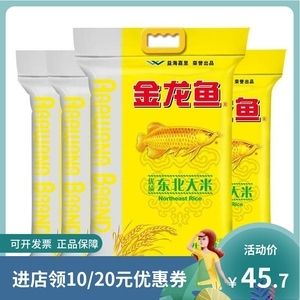 金龙鱼麻醉药【金龙鱼麻醉深度与持续时间,金龙鱼麻醉药适用于金龙鱼】 龙鱼百科 第1张