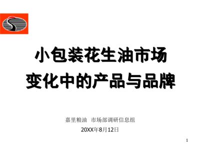 金龙鱼是怎样进行市场重新定位【金龙鱼是国内米面粮油行业的龙头企业】