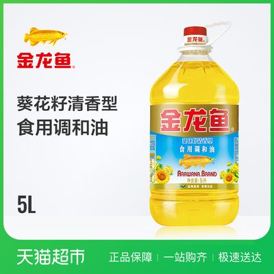 金龙鱼配方表【金龙鱼黄金比例食用调和油】 龙鱼百科 第4张