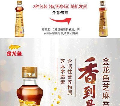 金龙鱼料酒和海天选哪个【金龙鱼料酒和海天选哪个好】 龙鱼百科 第5张