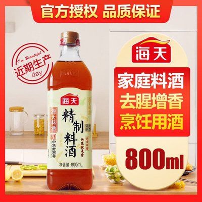 金龙鱼料酒和海天选哪个【金龙鱼料酒和海天选哪个好】 龙鱼百科 第4张