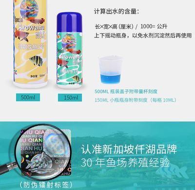 龙鱼5号药水怎么用视频【抖音上的龙鱼5号药水怎么用视频】 龙鱼百科 第2张