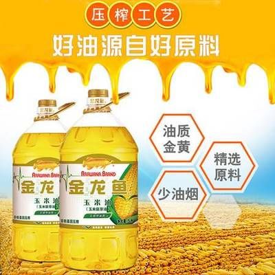 金龙鱼玉米油是哪里生产的【产金龙鱼玉米油是什么？】 龙鱼百科 第2张