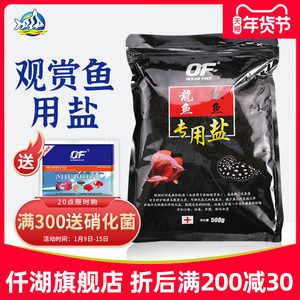 龙鱼缸里放食用盐的影响【龙鱼缸可以放食用盐吗？】 龙鱼百科 第5张