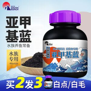 龙鱼是否可以泡亚甲基蓝【亚甲基蓝的使用方法】