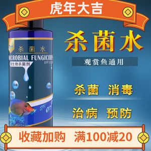 龙鱼检疫用什么药【龙鱼日常检疫所使用的药物】 龙鱼百科 第3张