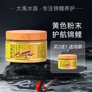 龙鱼黄粉的使用方法（药浴过程中如何观察鱼的状态） 龙鱼百科 第5张