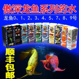 龙鱼腹水使用仟湖傲深5号的效果（仟湖傲深5号可能对治疗龙鱼腹水症有一定的效果） 龙鱼百科 第4张