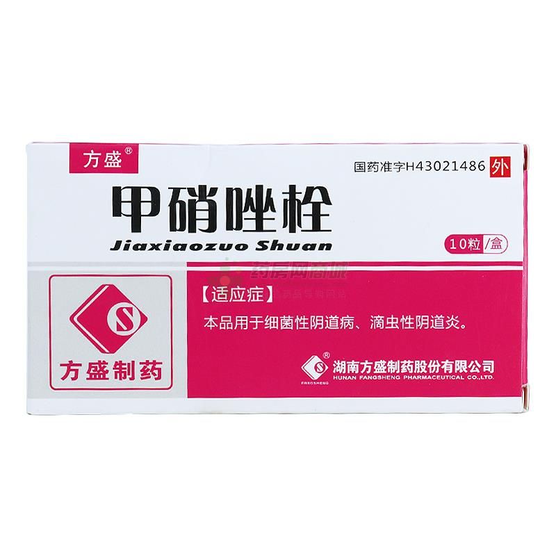 一、甲硝唑对龙鱼的作用（每25升水的用量（药浴法）,） 龙鱼百科 第2张