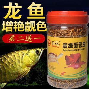 龙鱼黄粉的使用频率（龙鱼黄粉使用频率没有直接的信息表明是否需要每天使用） 龙鱼百科 第2张