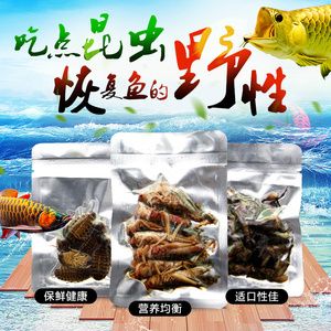 龙鱼活饵杀菌方法（龙鱼活饵杀菌方法：几种有效的龙鱼活饵杀菌方法） 龙鱼百科 第5张