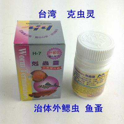 龙鱼腮虫（龙鱼腮虫可能指的是寄生在龙鱼鳃部的寄生虫会对健康产生负面影响）