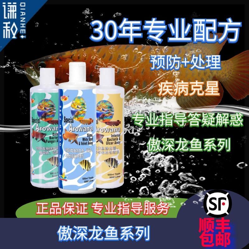 龙鱼能用水质稳定剂和硝化细菌（龙鱼可以使用水质稳定剂吗？） 龙鱼百科 第3张