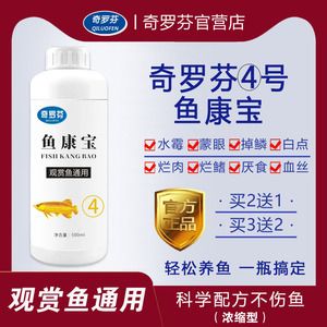 龙鱼水霉用土霉素可以吗（土霉素可以治疗龙鱼吗） 龙鱼百科 第4张