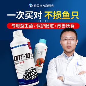 龙鱼益生菌和维他命管用吗（龙鱼益生菌对龙鱼的健康有多方面好处龙鱼益生菌和维他命管用吗）