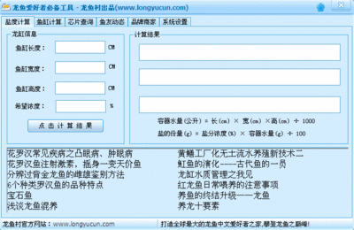 龙鱼芯片号码查询官网（如何查询龙鱼芯片号码）