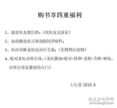 龙鱼鱼友微信群（龙鱼鱼友微信群养殖技巧和注意事项和注意事项）