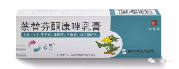 龙鱼真菌感染用什么药 龙鱼百科 第4张