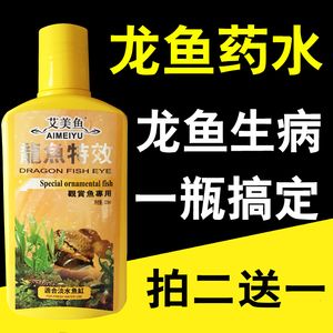 龙鱼治肠炎用什么药（龙鱼治肠炎用什么药龙鱼肠炎治肠炎用什么药）