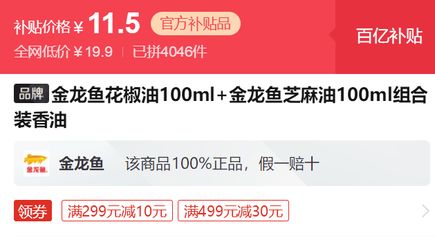 拼多多上卖的观赏鱼金龙鱼怎么那么便宜呢（为什么拼多多上观赏鱼金龙鱼价格低廉？） 龙鱼百科 第5张