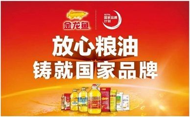 厦门金龙鱼食用油厂家在哪里（厦门金龙鱼食用油生产厂家）