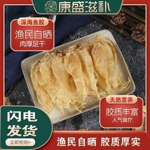 小金龙鱼胶胶质怎么样（小金龙鱼胶有哪些功效？） 龙鱼百科 第4张