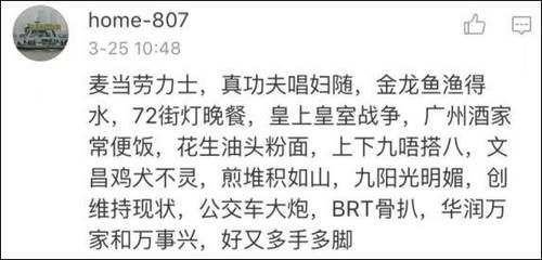 形容金龙鱼的成语 龙鱼百科 第2张