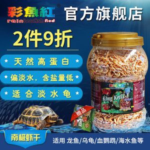 银龙鱼和红鹦鹉鱼都可以喂南极磷虾干吗（银龙鱼可以吃南极磷虾吗） 龙鱼百科 第5张