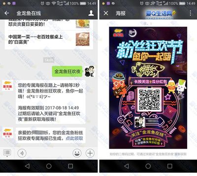 微信名金龙鱼啥意思（微信名“金龙鱼”具体含义是什么？） 龙鱼百科 第3张