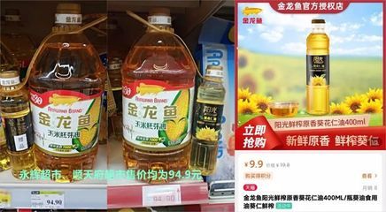 永辉超市的金龙鱼是正品吗（如何辨别金龙鱼食用油的真伪？） 龙鱼百科 第1张