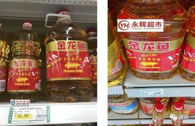 永辉超市的金龙鱼是正品吗（如何辨别金龙鱼食用油的真伪？） 龙鱼百科 第2张