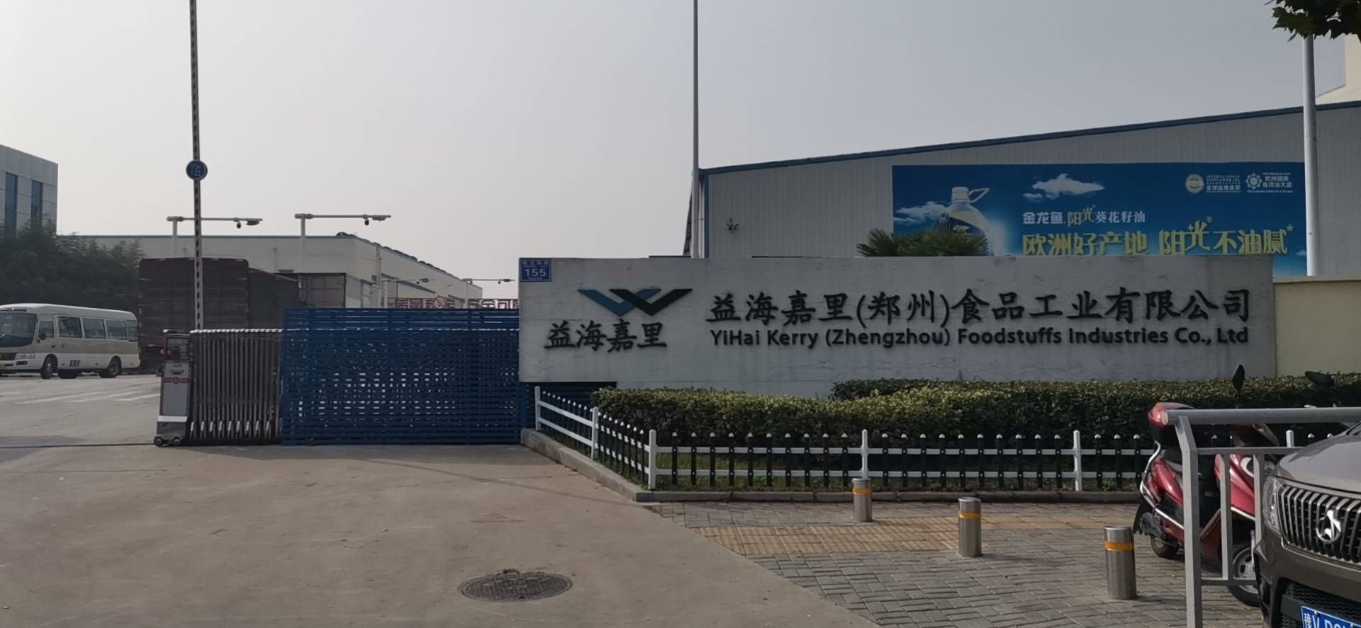 郑州金龙鱼工厂（郑州金龙鱼工厂具体地址位于河南省郑州市管城回族区航海东路） 龙鱼百科 第1张