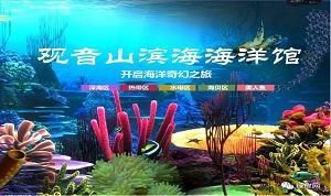 漳州水族馆vs祥龙鱼场（漳州水族馆与祥龙鱼场各有特色） 全国水族馆企业名录 第1张