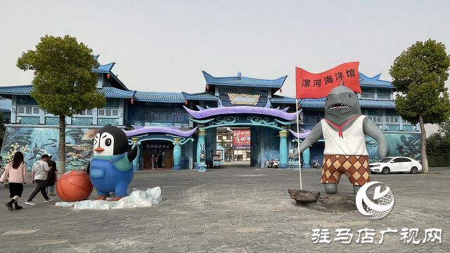 驻马店水族馆vs祥龙鱼场（河南驻马店市开发区帝王水族馆、祥龙鱼场水族馆、祥龙鱼场） 全国水族馆企业名录 第4张