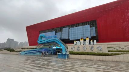 许昌水族馆vs祥龙鱼场（许昌水族馆与祥龙鱼场各有侧重） 全国水族馆企业名录 第1张