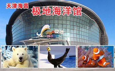 本溪水族馆vs祥龙鱼场（本溪水族馆和祥龙鱼场哪个好？） 全国水族馆企业名录 第1张