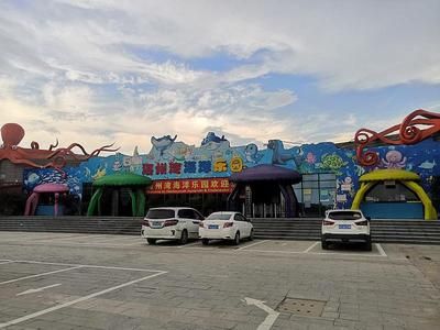 连云港水族馆vs祥龙鱼场（探讨连云港水族馆与祥龙鱼场之间的差异之前需要明确两者的基本信息和特点） 全国水族馆企业名录 第3张