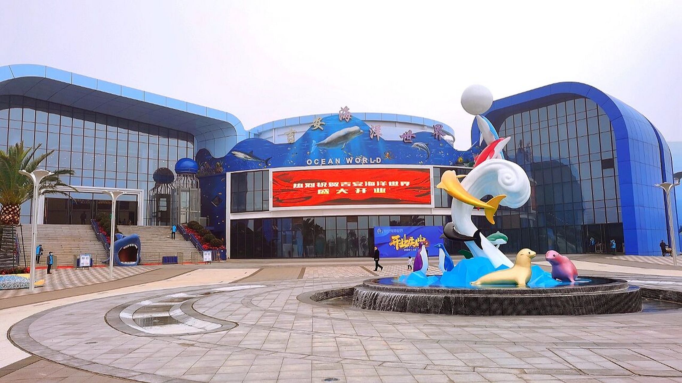 吉安水族馆vs祥龙鱼场（吉安水族馆与祥龙鱼场之间的差异之前，我们需要明确基本信息和特点） 全国水族馆企业名录 第2张