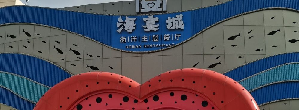 东营水族馆vs祥龙鱼场（东营水族馆与祥龙鱼场之间的差异之前需要明确两者的主要业务和特点） 全国水族馆企业名录 第4张