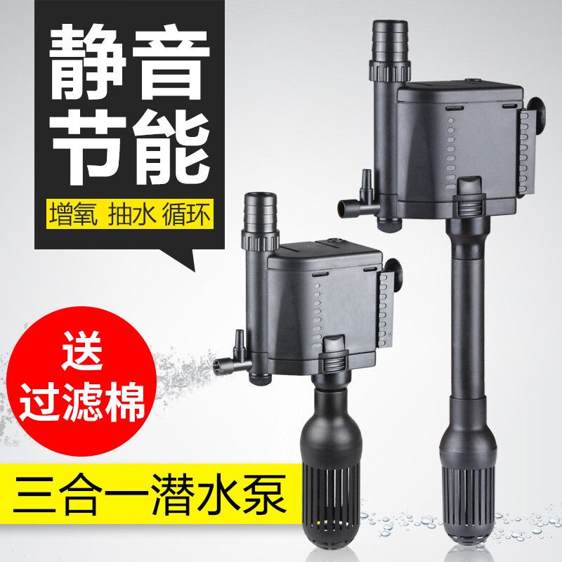 鱼缸三合一过滤器工作原理（鱼缸三合一过滤器） 鱼缸百科 第5张