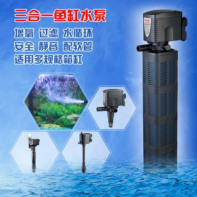 鱼缸水泵过滤器三合一是什么意思（鱼缸水泵过滤器三合一是什么意思鱼缸水泵过滤器三合一工作原理） 鱼缸百科 第3张