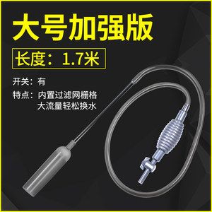 鱼缸吸粪器（鱼缸吸便器是一种专门用于清洁鱼缸底部的工具） 鱼缸百科 第5张