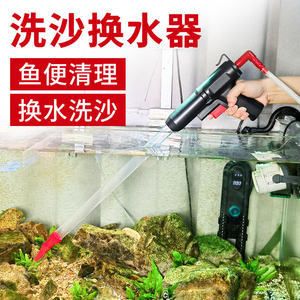 鱼缸 多久 换水（鱼缸多久换一次水） 鱼缸百科 第3张