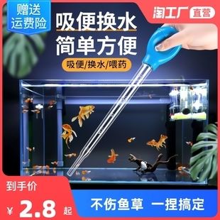 鱼缸吸屎器怎么用（鱼缸吸屎器怎么用鱼缸吸屎器安装地漏处）