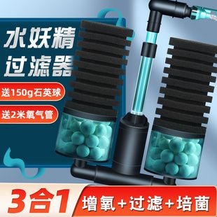 3合1鱼缸过滤器（3合1鱼缸过滤器怎么样？） 鱼缸百科 第1张