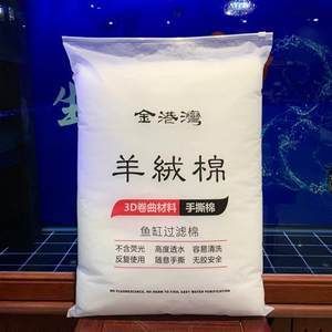 比较好的鱼缸过滤羊绒棉品牌 鱼缸百科 第3张